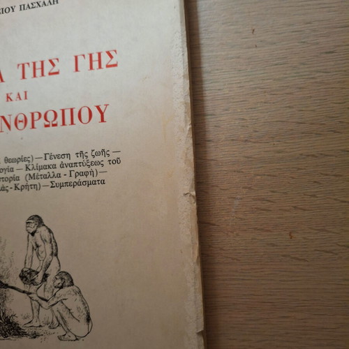 History of the Earth and Man used book