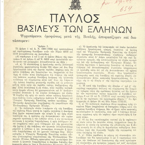 Royal orders, 3 double-leaf orders of King Pavlos