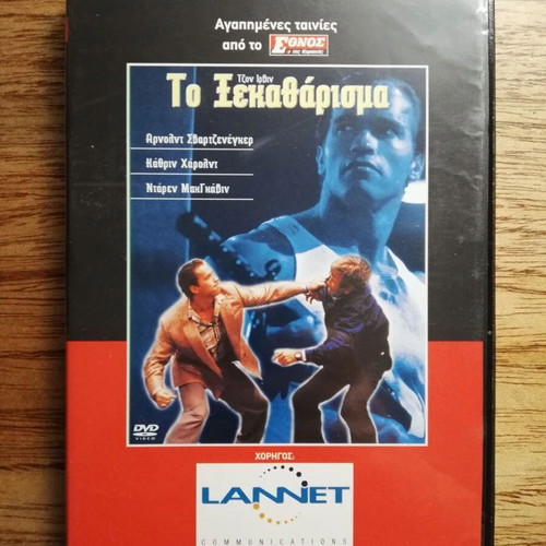 Raw Deal DVD like new with Greek subtitles