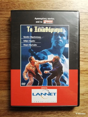 Raw Deal DVD σαν καινούργιο με ελληνικούς υπότιτλους