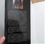  Βιβλίο Εγχειρίδιο  "Επιβίωση σε Ένοπλες Εμπλοκές Μέρος 'β" Α. Καραβαλακης