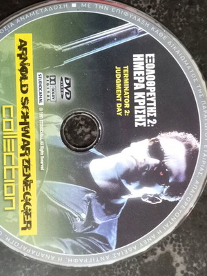 DVD Terminator 2: Judgment Day used without case