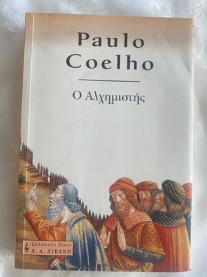 The Alchemist used book in Greek by Paulo Coelho
