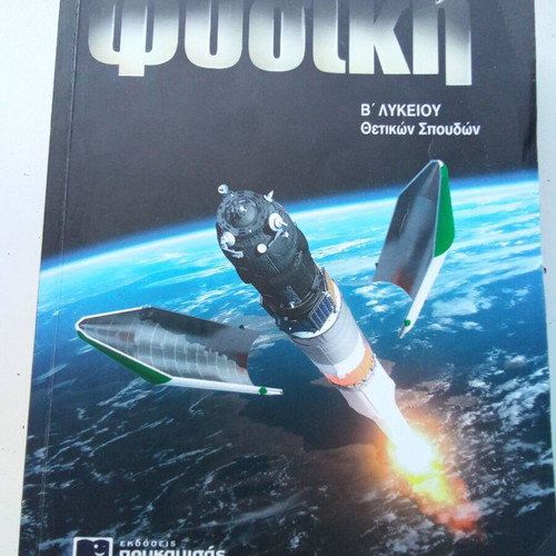 High School Grade B Study Guides mathematics algebra chemistry language physics like new