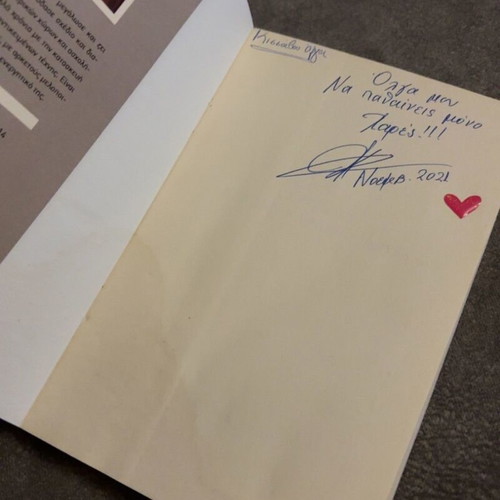 Eftihos pou den pathame tipota by Chrysoula Diplari