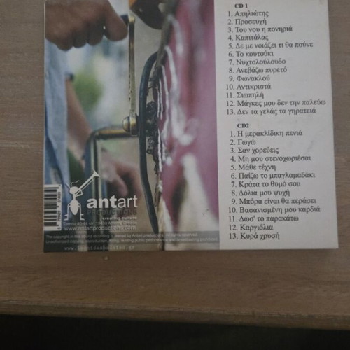 Leonidas Balafas Apiliotis double CD album 2013
