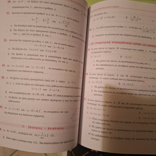 Algebra and Geometry Aid for Grade A High School like new