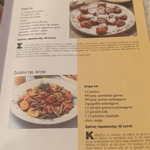 Cookbook 30 Recipes From EU Countries With Olive Oil Used