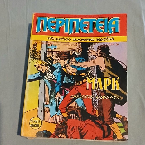 Peripeteia #214 comic like new