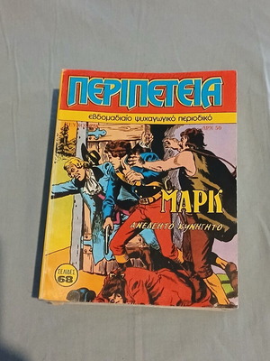 Peripeteia #214 comic like new