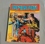 Peripeteia #214 comic like new