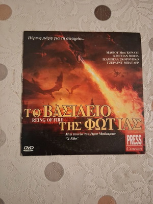 Reing of Fire DVD like new, adventure with subtitles