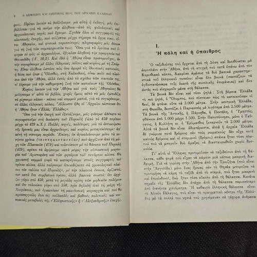Book O Dimosios kai Idiotikos Bios ton Archaion Ellinon by Robert Flacelière like new