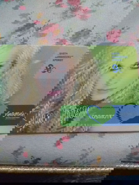 κάρτα cosmote eurovision Αννα Βίσση
