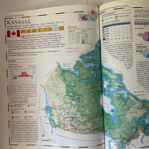 Modern World Atlas 1995 new edition