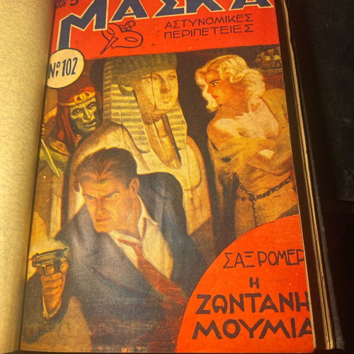 Maska Police Adventures 82-91, 102-111 used, 1936-1937 volumes