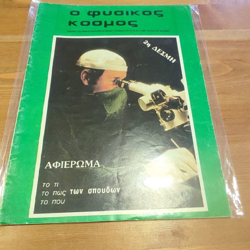 Fysikos Kosmos magazine new