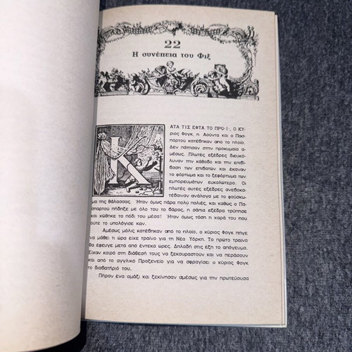 Around the World in 80 Days by Jules Verne used, hardcover