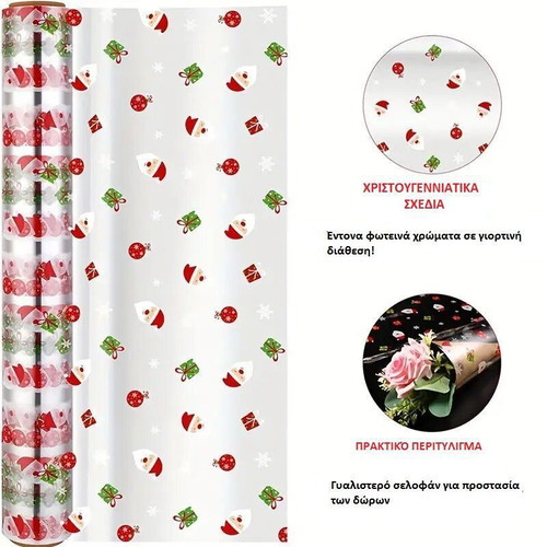 Wrapping cellophane with Christmas designs 10 meters new