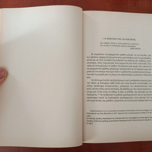 Karl Popper What Is Dialectic? Epistemology Without Cognitive Subject like new