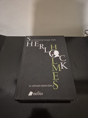 The Adventures of Sherlock Holmes by Sir Arthur Conan Doyle, like new hardcover