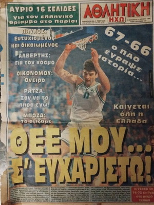 Athlitiki Ichos newspaper used after Panathinaikos' first European win