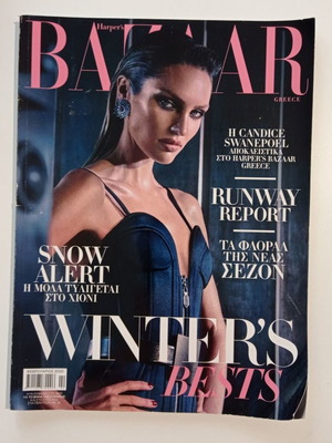 Περιοδικό Bazaar Φεβρουάριος 2020 μεταχειρισμένο