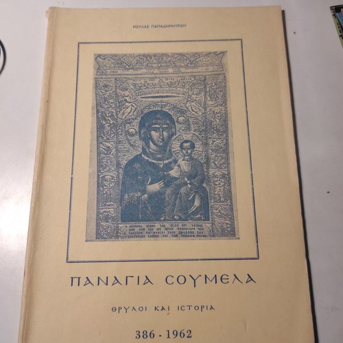 Panagia Soumela: Legends and History 386-1962 used book by Roula Papadimitriou
