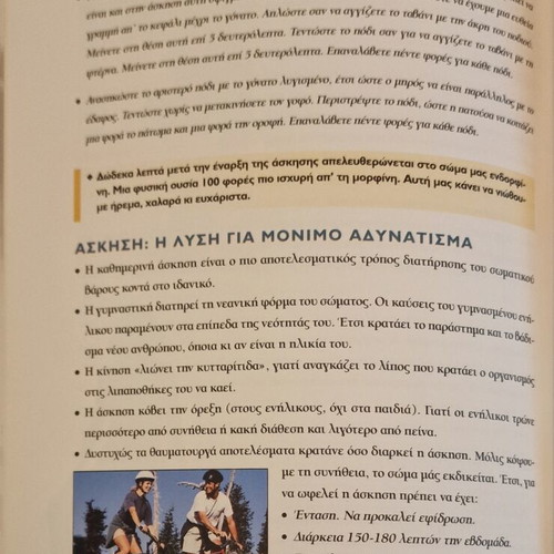 Nikisete To Paxos by Stefanos I. Karagiannopoulos like new, diet and weight loss guide