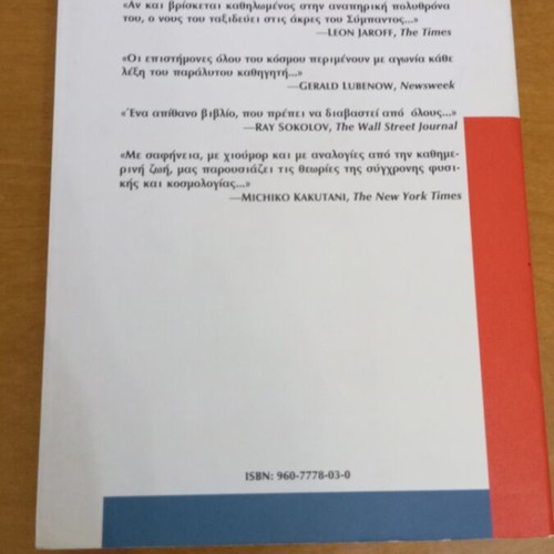 The Brief History of Time by Stephen Hawking like new edition