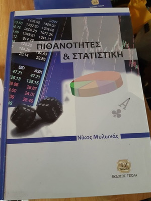 Probabilities and Statistics by Nikos Mylonas new