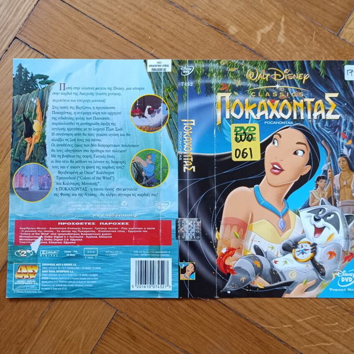 Pocahontas DVD cover used, authentic