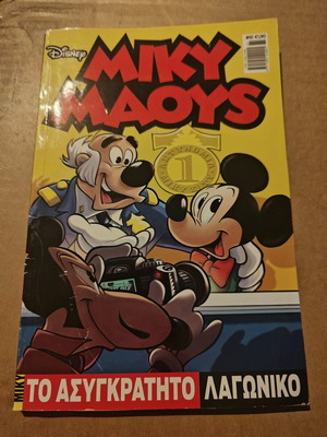 Miky Maous issue 61 used