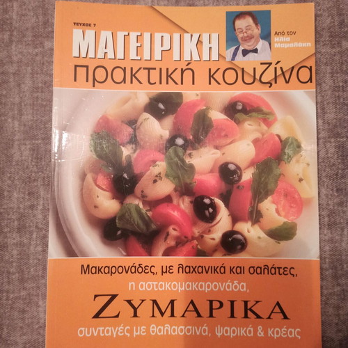 Cooking magazine like new, practical cuisine