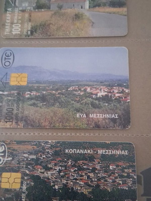 Τηλεκάρτες μεταχειρισμένες, πακέτο 6, θέμα Μεσσηνία