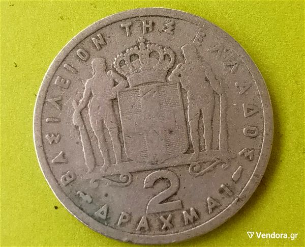 2 drachmes 1957