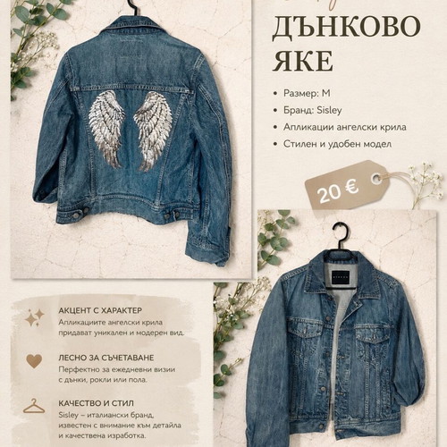 Sisley denim jacket size M like new with angel wings applique