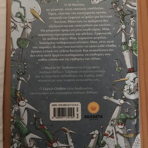 Christmas children's storybook like new