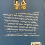 Three psychology books by Giorgos Pinteris PhD
