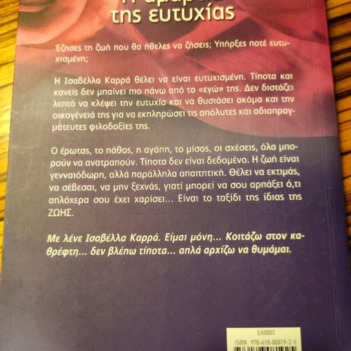 Pack of 3 used novels in good condition
