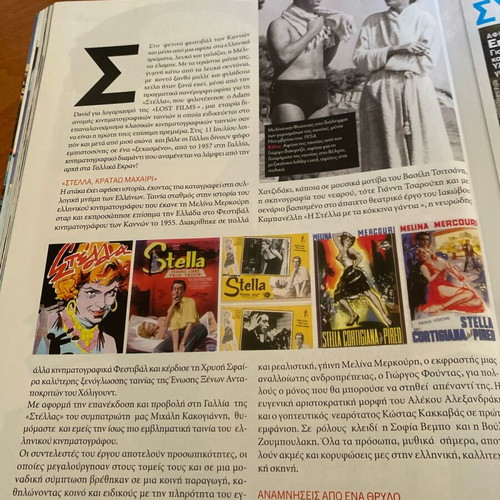 Downtown Magazine 2012 used, Amy Winehouse, Δούκισσα Μερκούρη