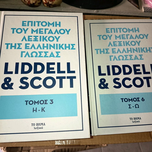 Liddell & Scott dictionary new, 6 volumes Greek language