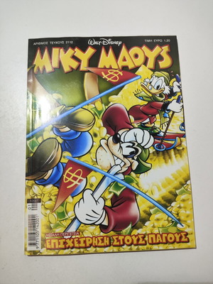 Miky Maous comic book used, issue 2112