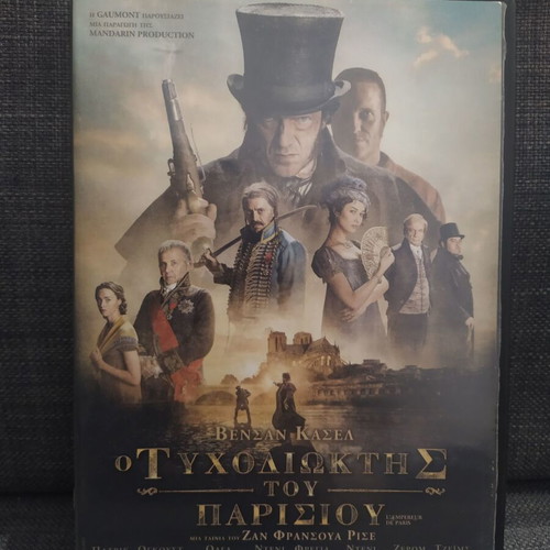 The Adventurer of Paris DVD used, subtitles, adventure