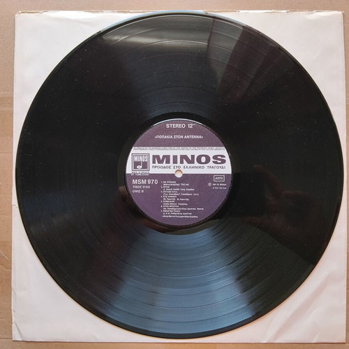 Popάκια Στον Ant1 LP like new, pop genre