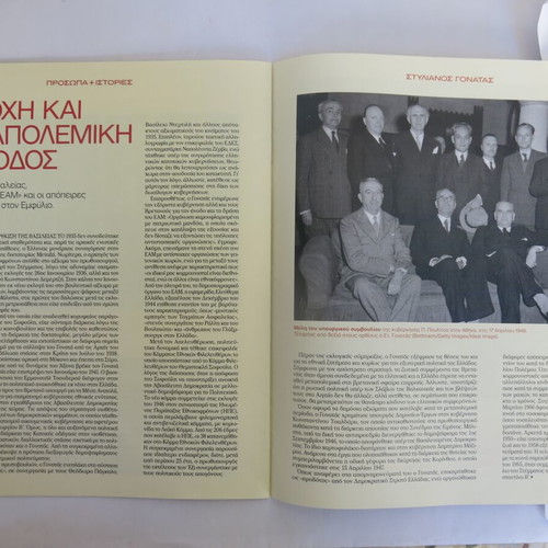 Insert Prosopa + Istories Issue 60 new from Kathimerini