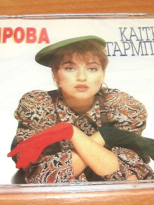 Πρόβα CD της Καίτης Γαρμπή καινούργιο, pop