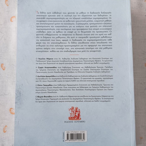 Introduction to Statistical Investigations academic book, like new