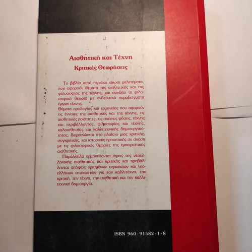 Aesthetics and Art used book
