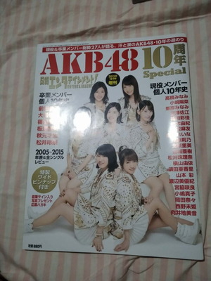 Nikkei Entertainment! AKB48 10th Anniversary Special περιοδικό καινούργιο